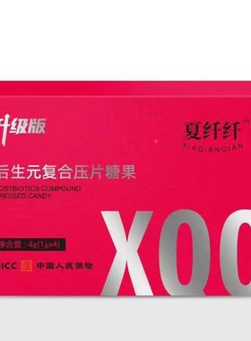 新款夏纤纤生覆合后口含元锭糖升果TFF唯花唯你级版