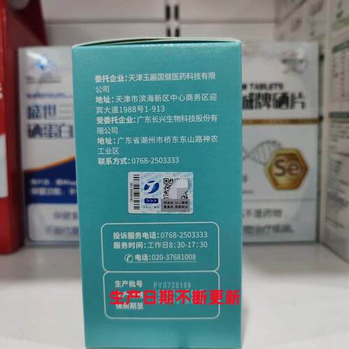 买多优惠【1盒 6ZYR0片】长 创喜牌叶兴黄 素桑椹菊花含片51g