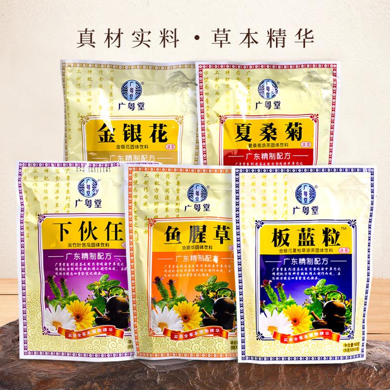 粤堂鱼冲腥广草固体饮料广东凉茶金NJV正银花广式中草药颗粒剂品1图片