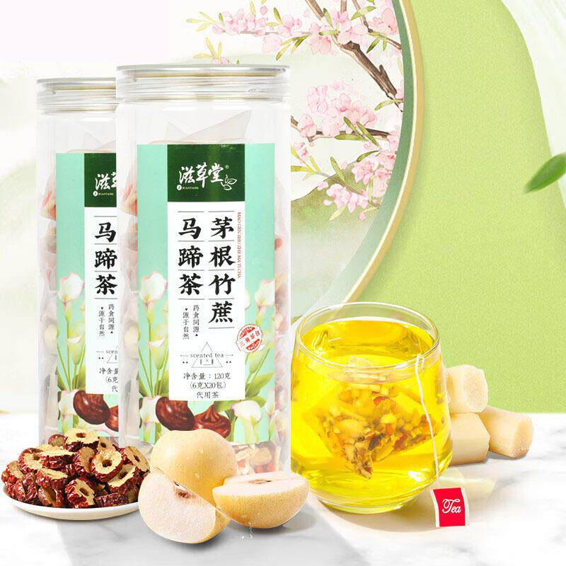 FHJ茶滋草堂根竹蔗马蹄茶6g20包*广式糖水凉茶养生茶三茅角包正品