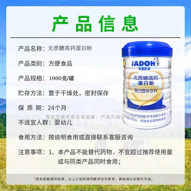 正生品买1送新XLY批蔗号嘉多慧蛋白粉无糖高钙1益菌钙铁锌营养多