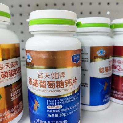 氨萄TIH葡钙片基糖100片