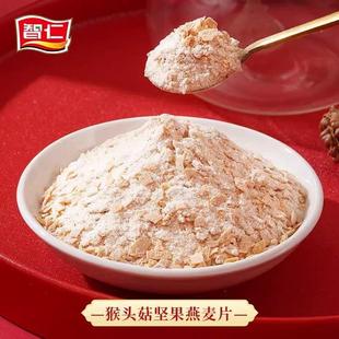 白智仁健康大9礼00gQLZ礼盒装蛋质粉阿胶枸粉杞核桃猴头菇坚果燕