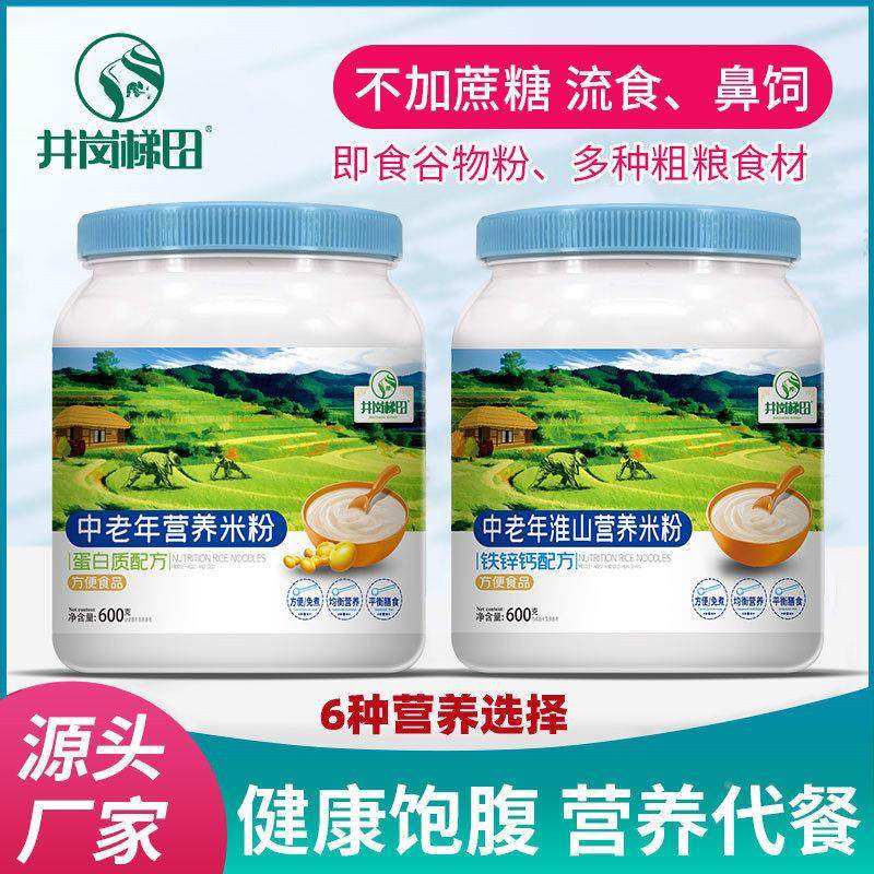 井岗梯田中老年米营养粉淮山锌钙氨酸猴头基PLH菇山药蛋白铁质鼻,婴童食品,DHA/鱼油/藻油,淘宝优惠券,粉丝福利购,淘宝优惠卷
