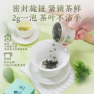 狮峰牌碧螺春024QNM新茶明前浓级春绿茶叶特香品鉴8g小2罐官方店