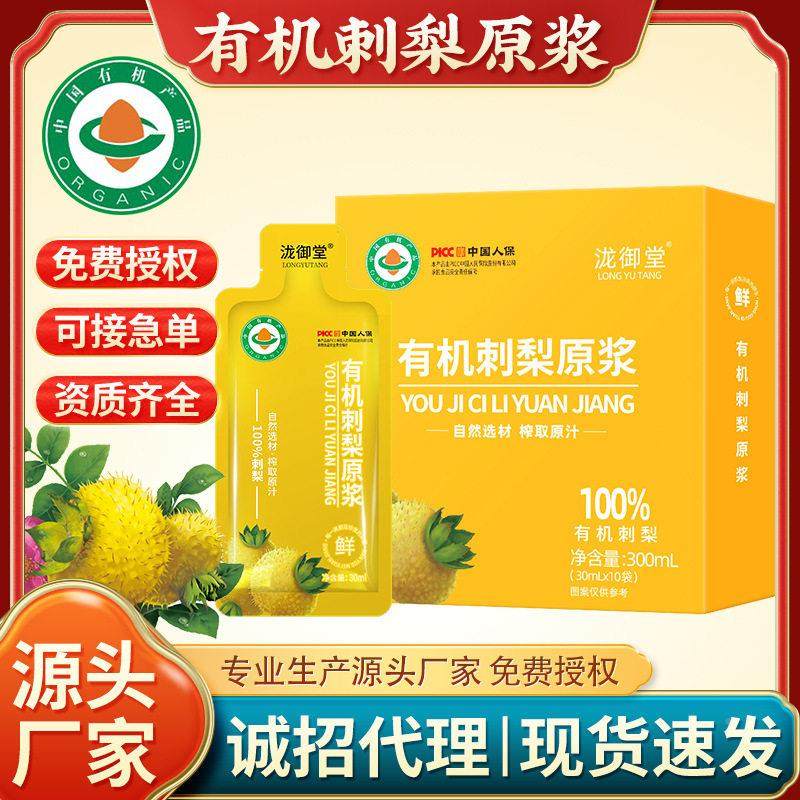 有机刺梨原BMA浆刺饮梨原汁C品维果汁原液贵刺梨鲜果州鲜榨厂家包,传统滋补营养品,刺梨/刺梨原浆,淘宝优惠券,粉丝福利购,淘宝优惠卷