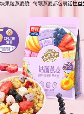 【热卖】健水果果酸奶果粒燕麦g片350即坚食冲饮营IHH身代餐饱腹