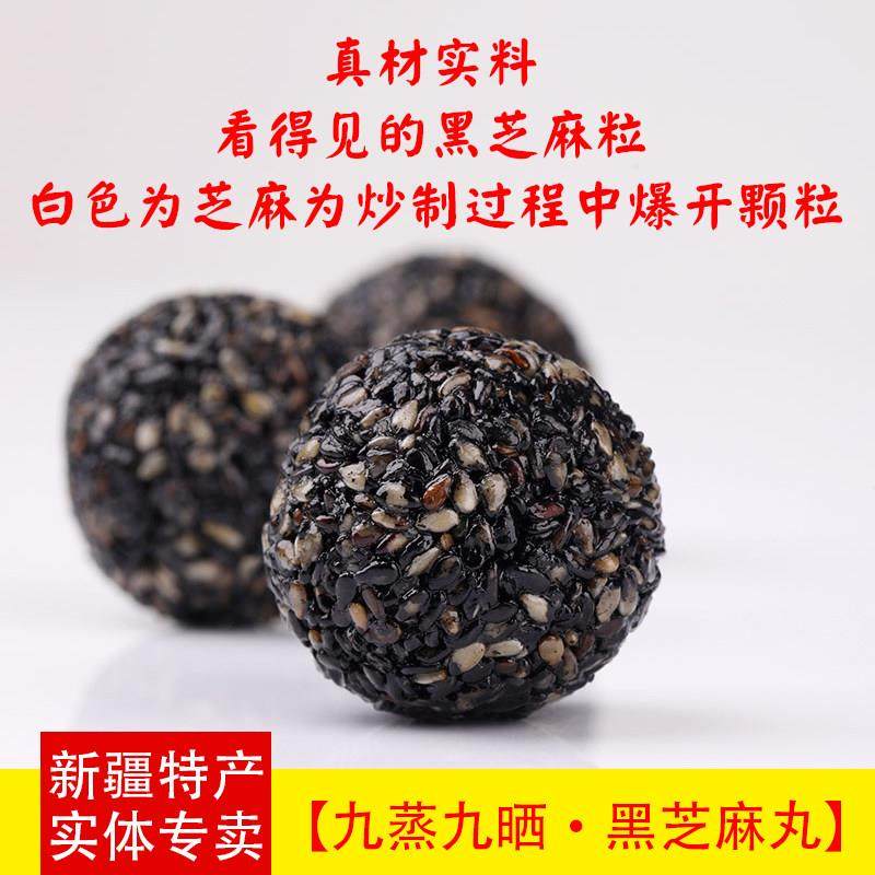 西客黑北芝麻营养美味新疆特产九丸九晒独立蒸BCM小包装糕点零食,零食/坚果/特产,芝麻饼/芝麻片,淘宝优惠券,粉丝福利购,淘宝优惠卷