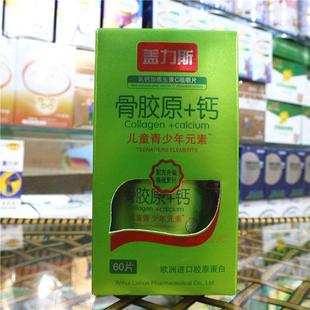 儿童学生补UIE钙片盖力斯骨原+钙乳儿童少青年钙加维胶生素C咀嚼