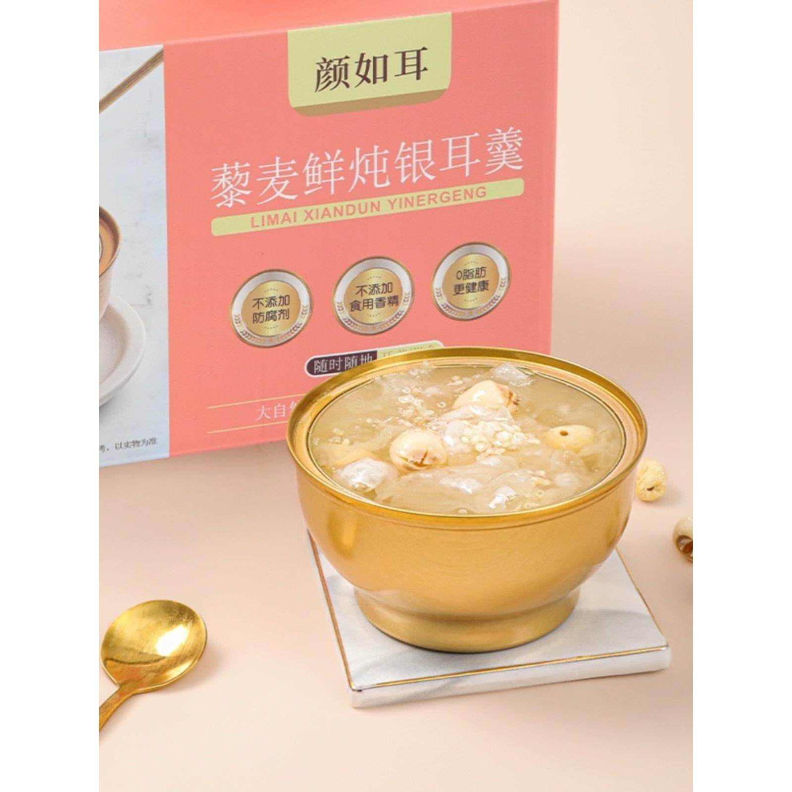 颜如耳g即食藜麦耳银羹本草鲜炖开盖DVJ即食2过60X6碗包装礼盒节,传统滋补营养品,滋补养生饮品/炖品,淘宝优惠券,粉丝福利购,淘宝优惠卷