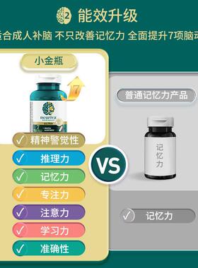 Scif力f N力euhriva至SDA尊款脑动补脑PS增强成人记忆磷脂酰丝氨