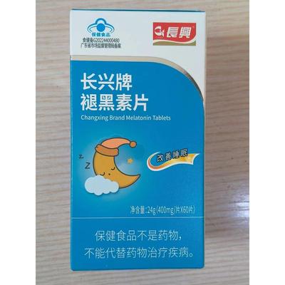 兴长 褪素黑ETI片 24g包/ 正品包邮