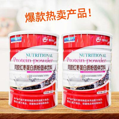 HPS粉恒生乐力阿胶红枣白质蛋粉成人营养品白官蛋方正品900g/桶