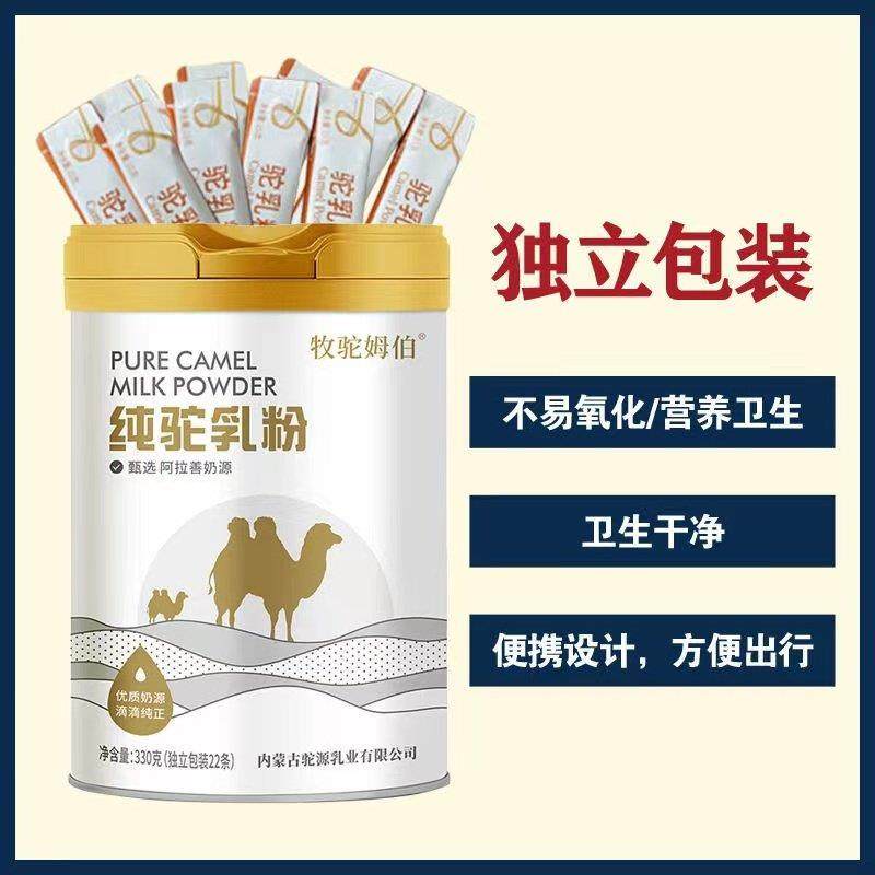 10%纯骆驼奶粉纯正宗全0脂骆驼乳儿粉KGS驼高钙中老年无蔗糖童正,咖啡/麦片/冲饮,驼奶及驼奶粉,淘宝优惠券,粉丝福利购,淘宝优惠卷