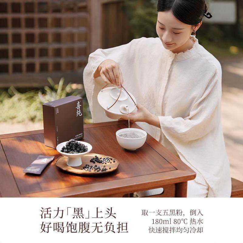 喜纯五黑现磨芝麻粉糊黑枣五谷杂粮粉核芝麻五黑黑MQF粉营养早桃,传统滋补营养品,其他药食同源食品,淘宝优惠券,粉丝福利购,淘宝优惠卷