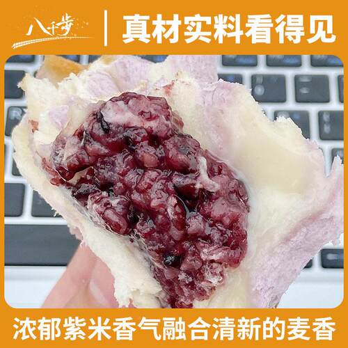 八千米包夹心吐司早餐爆浆紫软面包营养面餐零食步欧DIH麻薯泡芙