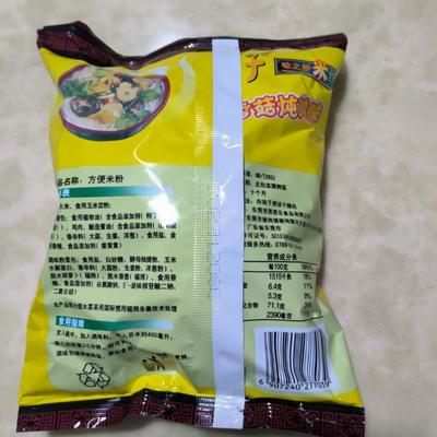 线皇子过桥米 线味米之郎线米 线袋装90g香菇炖鸡冲泡即NMY食非油
