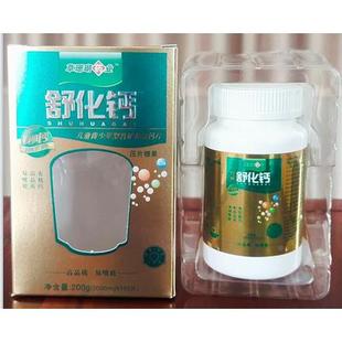 买2送1】草珊药业儿童舒钙片HXV 儿童瑚青化少年乳矿物盐钙片100