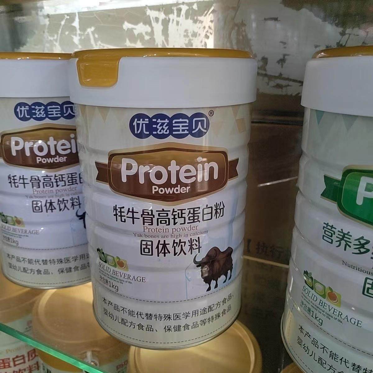 优滋宝MJR贝 1牦牛骨钙蛋白正粉 ㎏/桶 高品包邮,保健食品/膳食营养补充食品,大豆分离蛋白/混合蛋白,淘宝优惠券,粉丝福利购,淘宝优惠卷