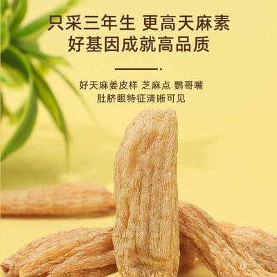 【自营】le天cmor天麻18g*2正品非生特级麻PZP可磨粉滋补煲汤干0