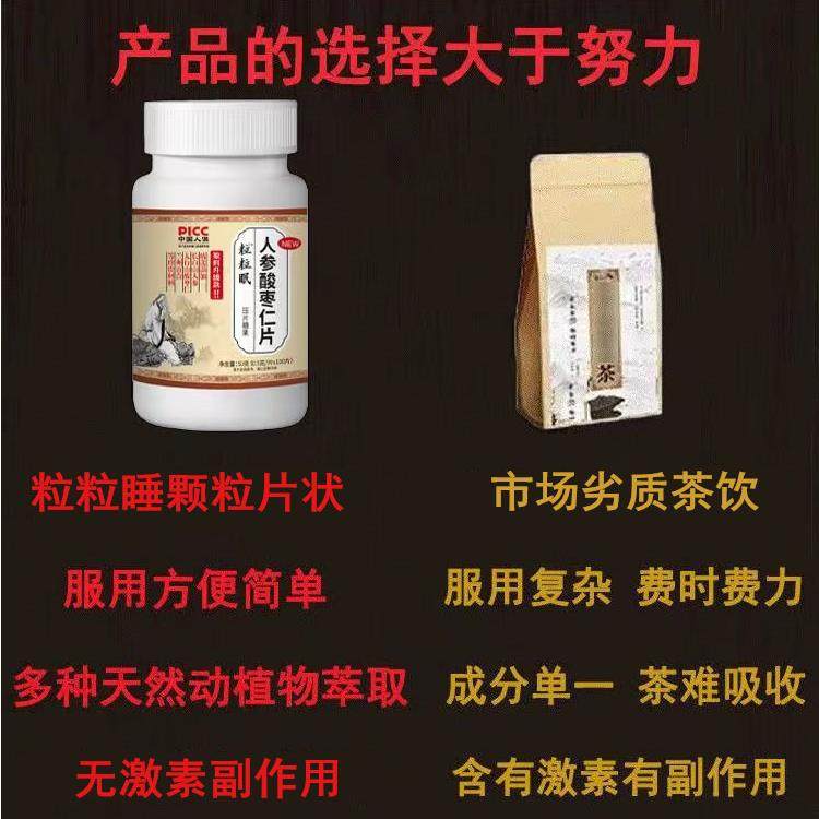 华佗眠人参酸IGA仁片压苓片糖果酸仁百合莲子浓枣缩片枣酸枣仁儿,传统滋补营养品,酸枣仁,淘宝优惠券,粉丝福利购,淘宝优惠卷