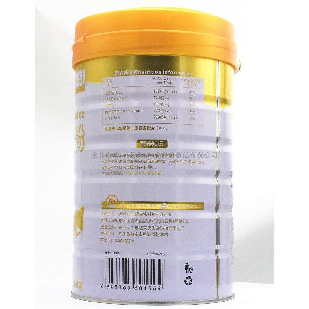 1共2罐骆驼奶蛋白质粉800EJKg买 无蔗糖骆驼 营送1养粉,保健食品/膳食营养补充食品,大豆分离蛋白/混合蛋白,淘宝优惠券,粉丝福利购,淘宝优惠卷