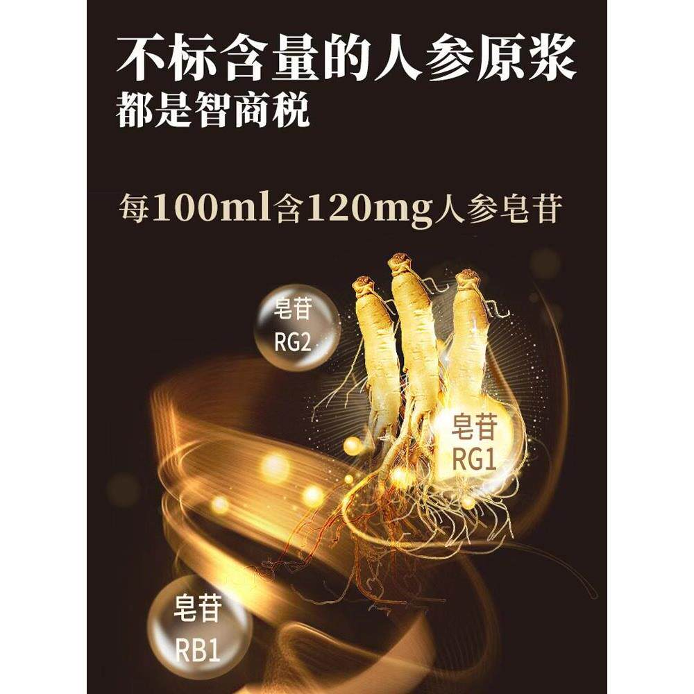 人人参原浆口服液即食长UZU白山鲜参植液物浓礼缩精华原皂苷滋补