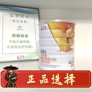 【8不刮码】完美营养餐罐装克专卖店正品0GEX0螺旋南瓜粉官方藻正