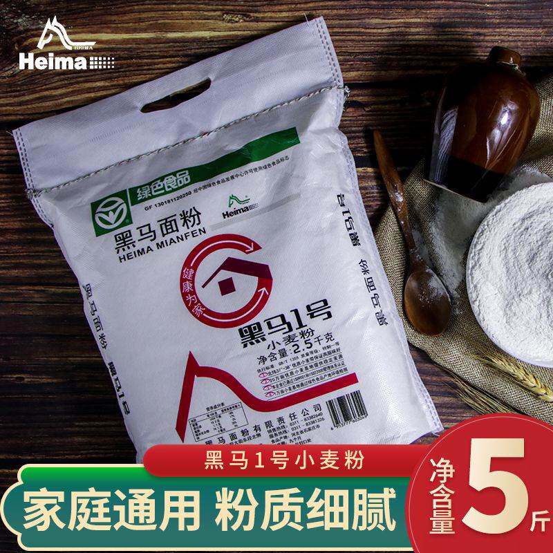 黑马小麦粉2.5kg面粉可做包子面条水饺烙饼花卷中筋和高筋雪花使用感如何?