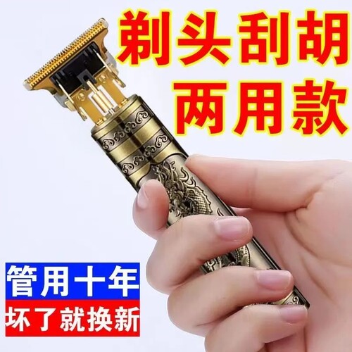 德国精工剃头刮胡刀两用理发器