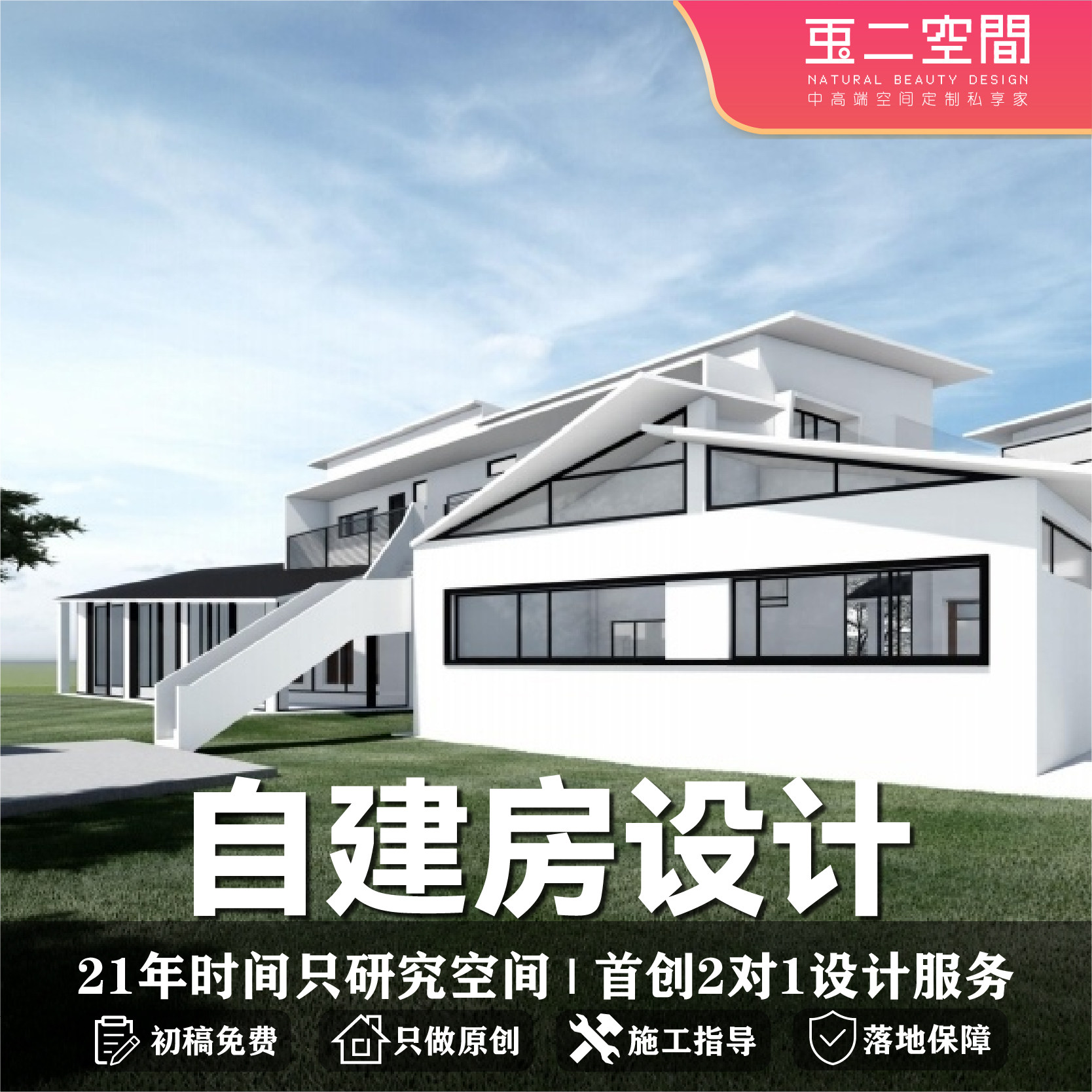 自建房装修设计图纸室内设计效果图方案软装纯设计3D效果