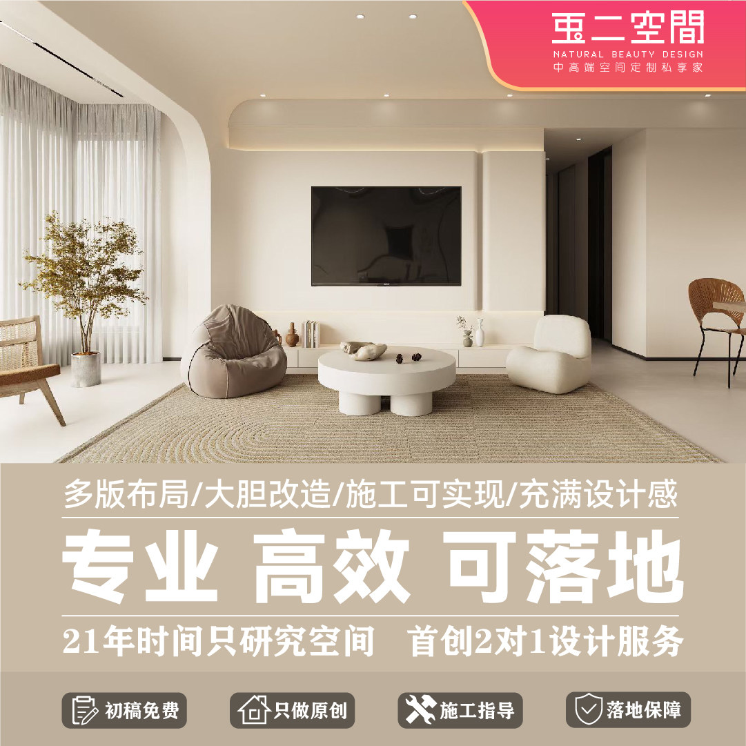 室内装修设计师纯设计方案自装新房家装全案设计效果图施工图