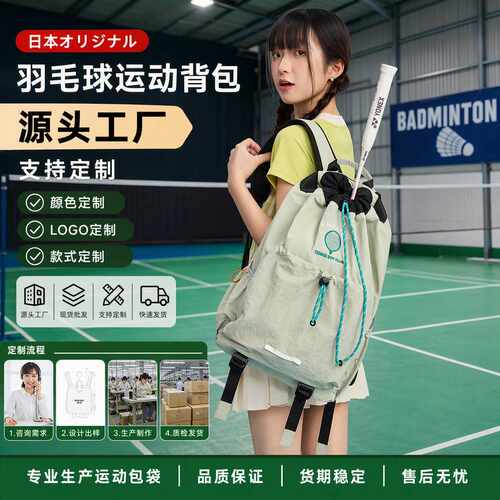 羽毛球网球拍双肩包抽绳大容量书包运动背包单肩羽毛球包