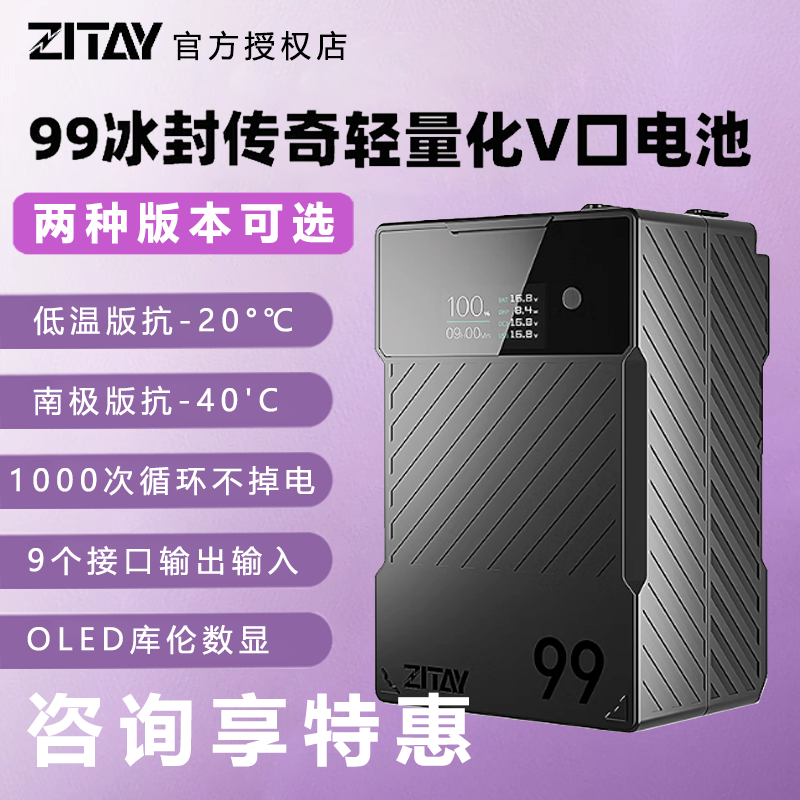希铁V口电池挂板99wh摄影灯监视器补光灯arri mini供电户a9iii外直播移动电源V型卡口雷莫2针口dtap接口USB