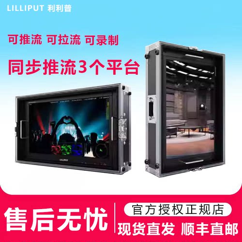 利利普PVM220S-E高亮导演监视器录制视频采集直播大屏显示器自定义3D-LUT导入21.5寸横竖屏监