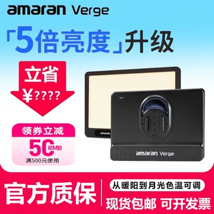 Aputure/爱图仕 amaran艾蒙拉 Verge双色温侧发光美颜桌面平板灯 RG0认证护眼灯 户外室内直播视频摄影补光灯