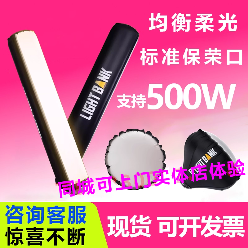 飞面AIR TUBE 120/60 PRO气柱柔光箱气球保荣口柔光罩顶灯打光适配神牛金贝闪光灯LED常亮灯功率支持500W内