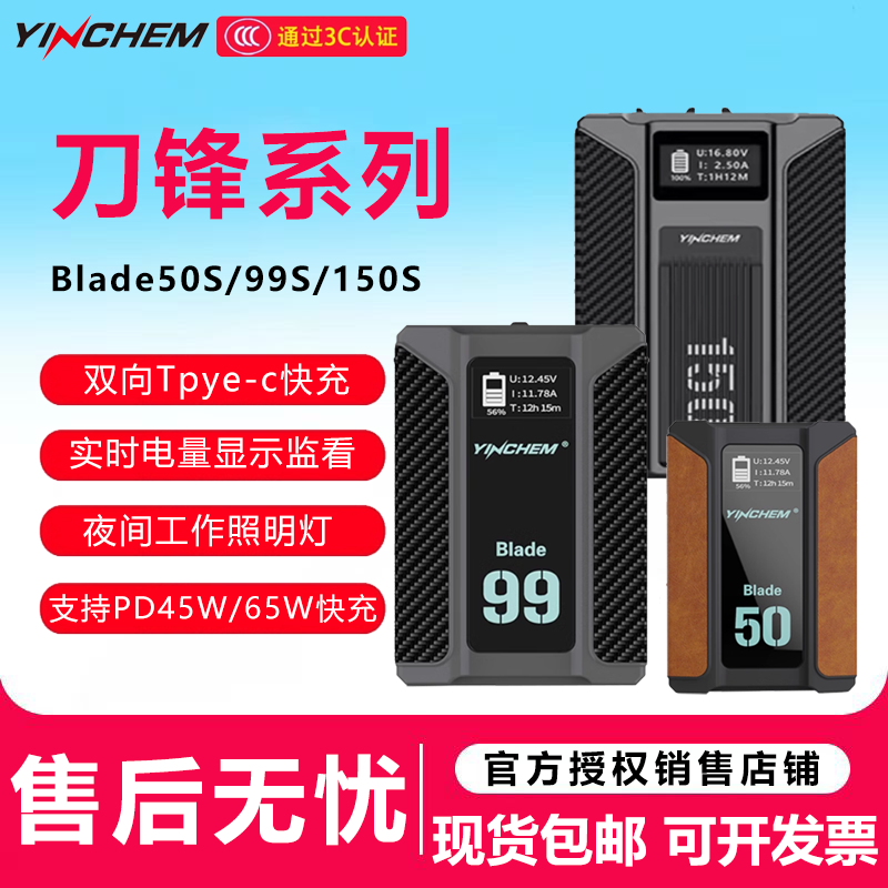 Blade50S/Blade99SV口摄像机