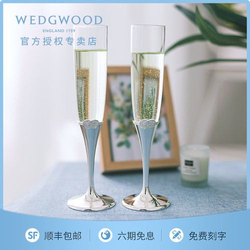 王薇薇香槟杯Wedgwood
