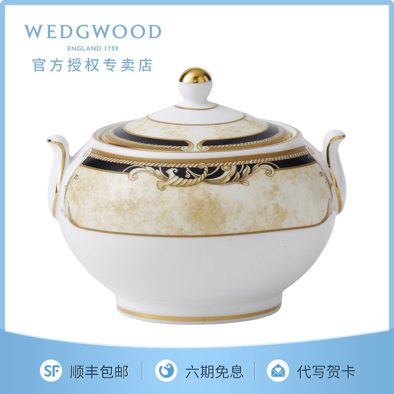 WEDGWOOD威基伍德丰饶之角糖盅骨瓷咖啡奶盅咖啡糖盅家用公杯