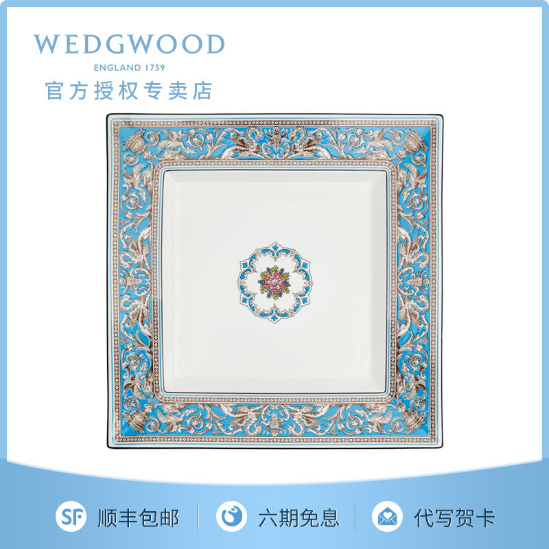 WEDGWOOD威基伍德丝绸之路骨瓷餐盘方盘欧式盘子家用餐具