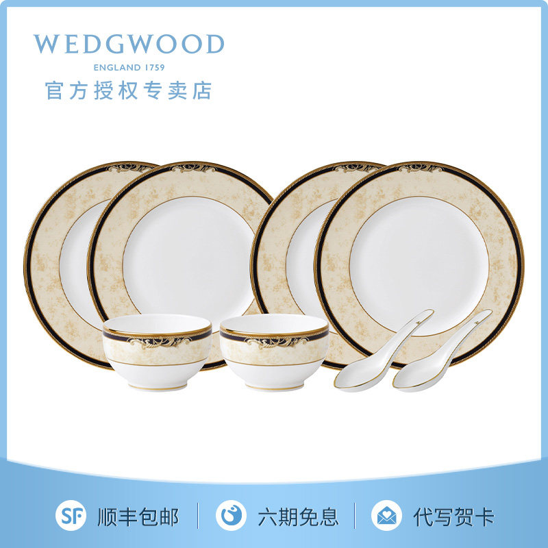 WEDGWOOD威基伍德丰饶之角两人食餐具套组骨瓷碗餐盘汤勺餐具套装,餐饮具,餐具瓷器套装,淘宝优惠券,粉丝福利购,淘宝优惠卷