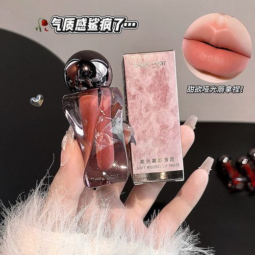 Gege Bear柔光慕斯唇泥 柔雾哑光显白秋冬氛围感元气唇釉跨境美妆