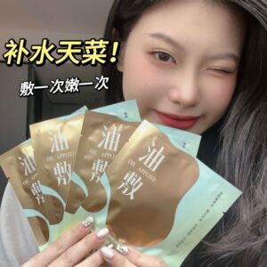 以油养肤SAMKUS油橄榄油敷面膜补水保湿去黄提亮精油面膜抗氧化