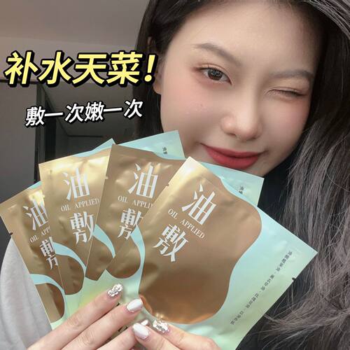 以油养肤SAMKUS油橄榄油敷面膜补水保湿去黄提亮精油面膜抗氧化