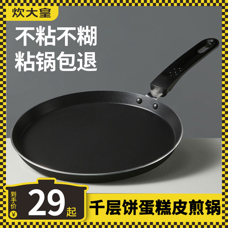 炊大皇平底煎锅无油烟不粘锅