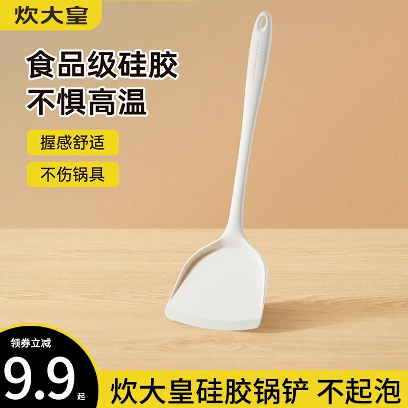 炊大皇硅胶锅铲不粘锅专用炒菜铲子家用食品级汤勺耐高温厨具套装属于什么档次？