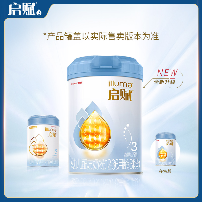 启赋进口罐装3段旗舰店幼儿奶粉