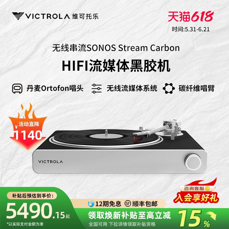 美国Victrola维可托乐黑胶唱片机