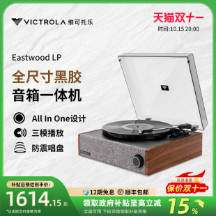 Victrola维可托乐EastwoodLP木质黑胶唱片留声机蓝牙音箱礼物摆件